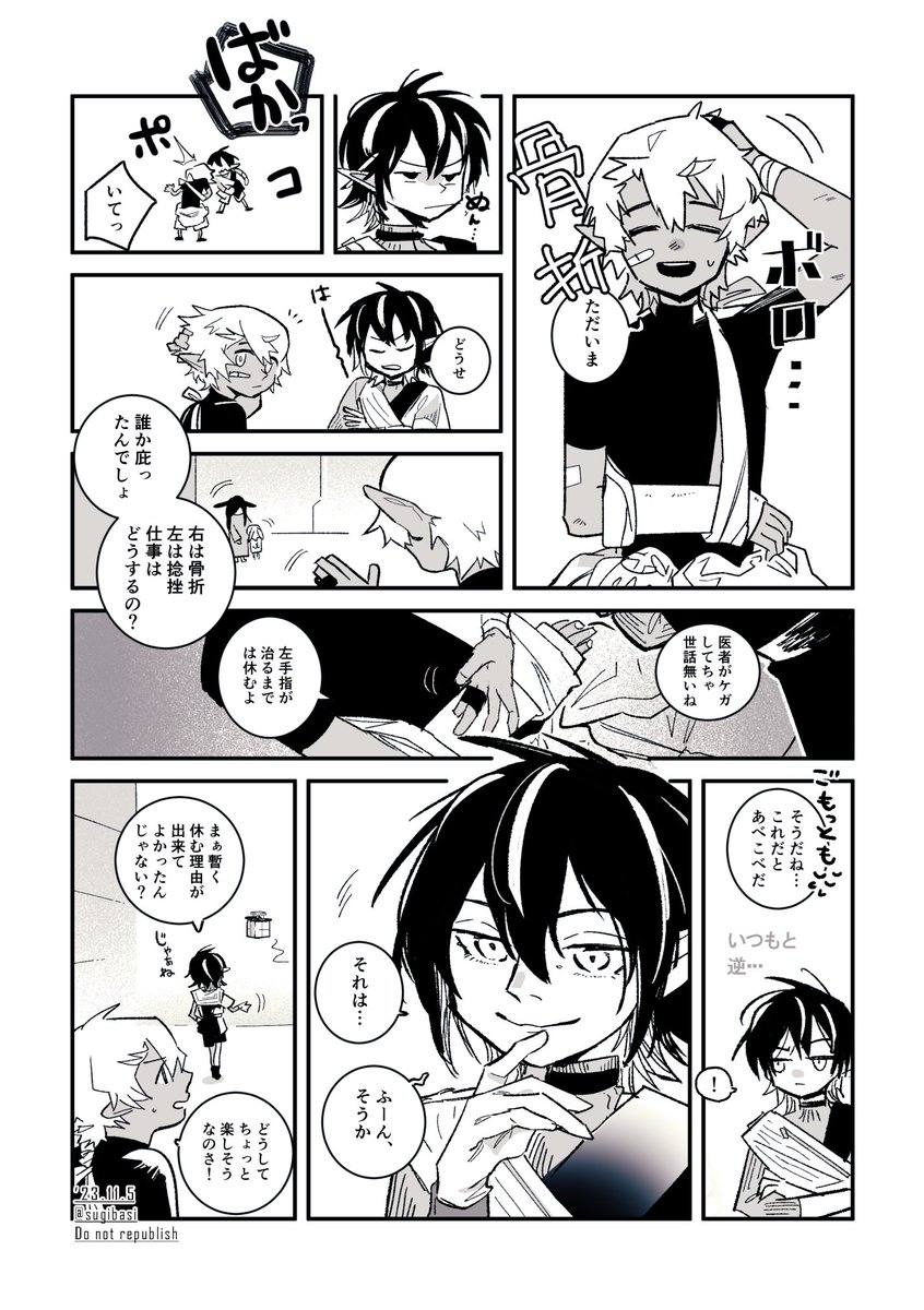 骨折チェスくんと自分が優位なのが面白いスディチとすぐ口の周りをべとべとにする大食漢うに 