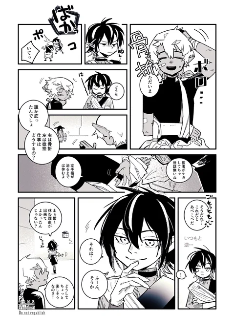 骨折チェスくんと自分が優位なのが面白いスディチとすぐ口の周りをべとべとにする大食漢うに 