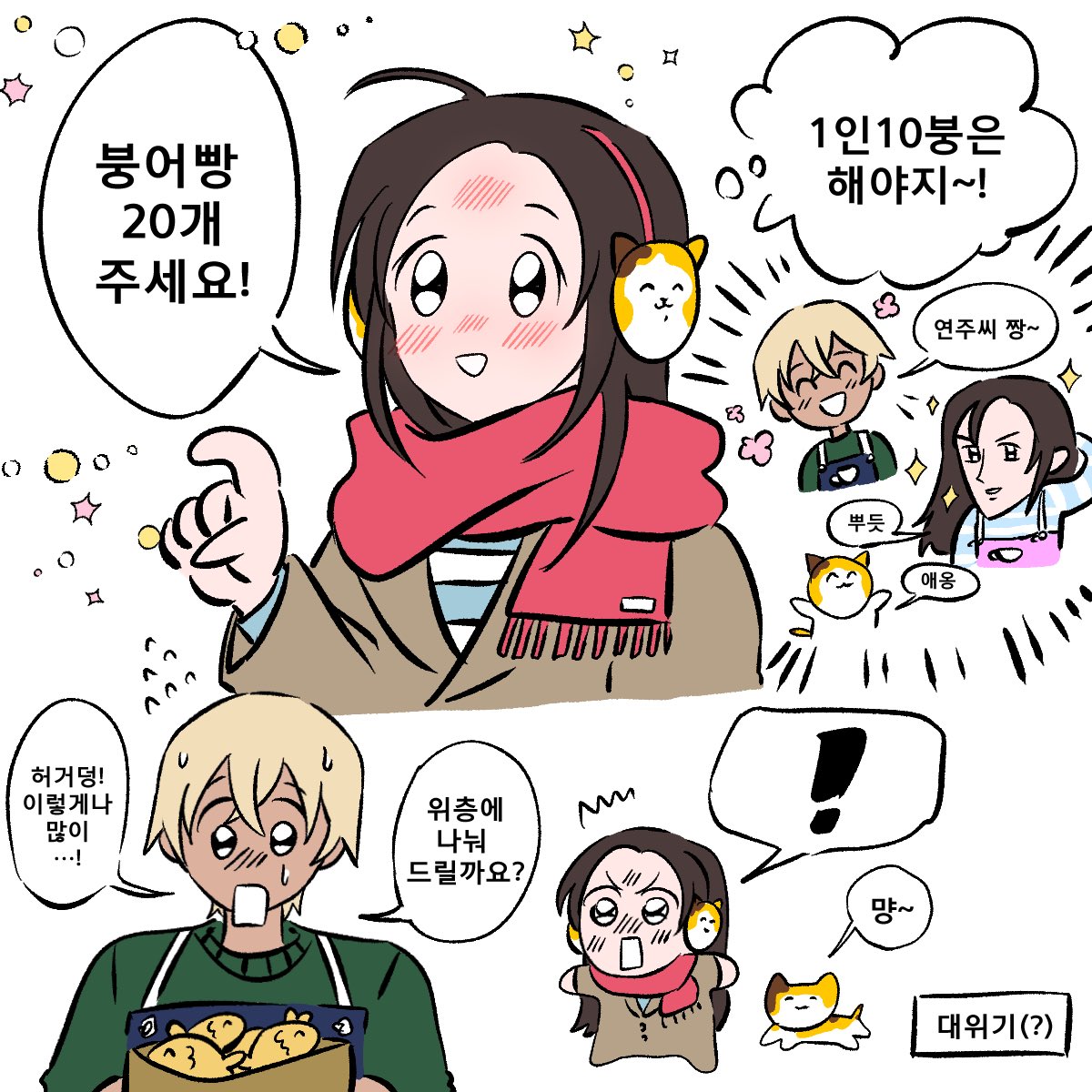 kimgonan's tweet photo. 포와로 붕어빵~🥐 https://t.co/JU9lJdmGhE