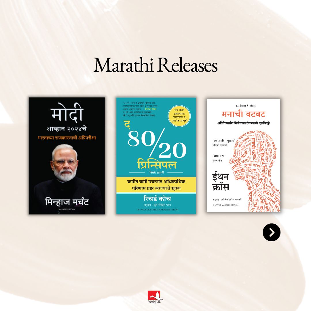 ManjulPubHouse's tweet photo. November's new book releases are here to brighten the reading list!📚🍂✨
#Manjulpublishinghouse #newreleases #Hindiedition #marathiedition #teluguedition #tamiledition #malayalamedition #novemberreadswithmanjul https://t.co/rMtJy3rPT7