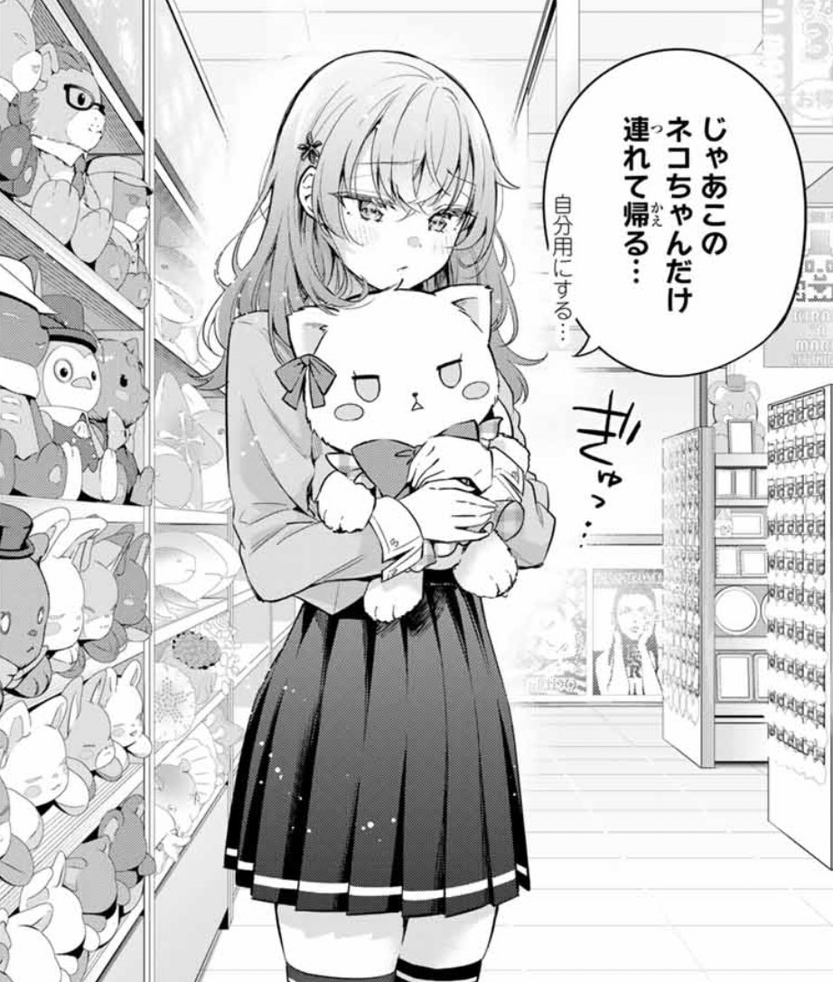 コミカライズ発のデザインなのでまあ難しい話だとは思うんだけど、
生徒会アニマルズ、機会があるなら商品化してほし 
