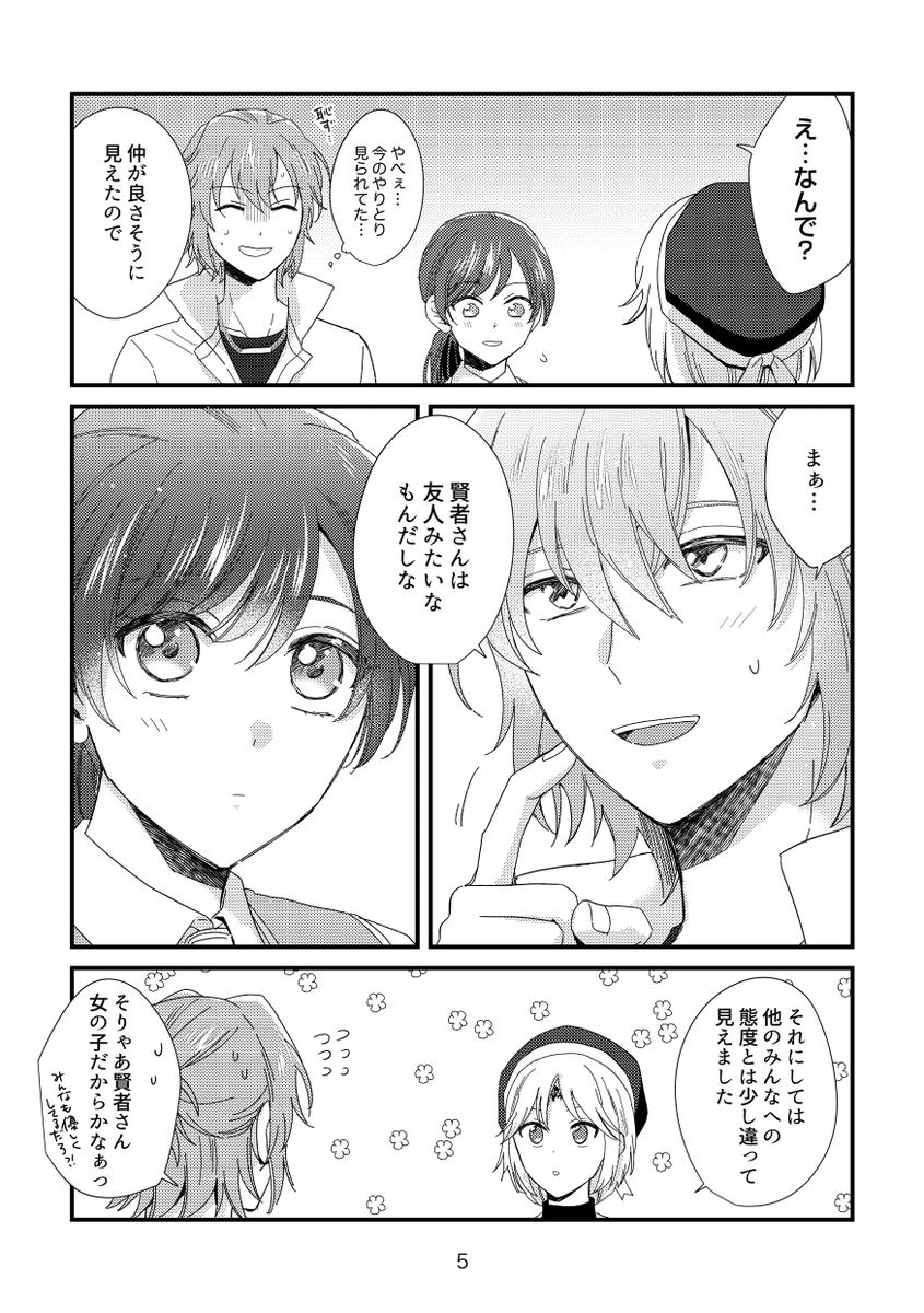 2/2) | OMOCHI さんのマンガ | ツイコミ(仮)