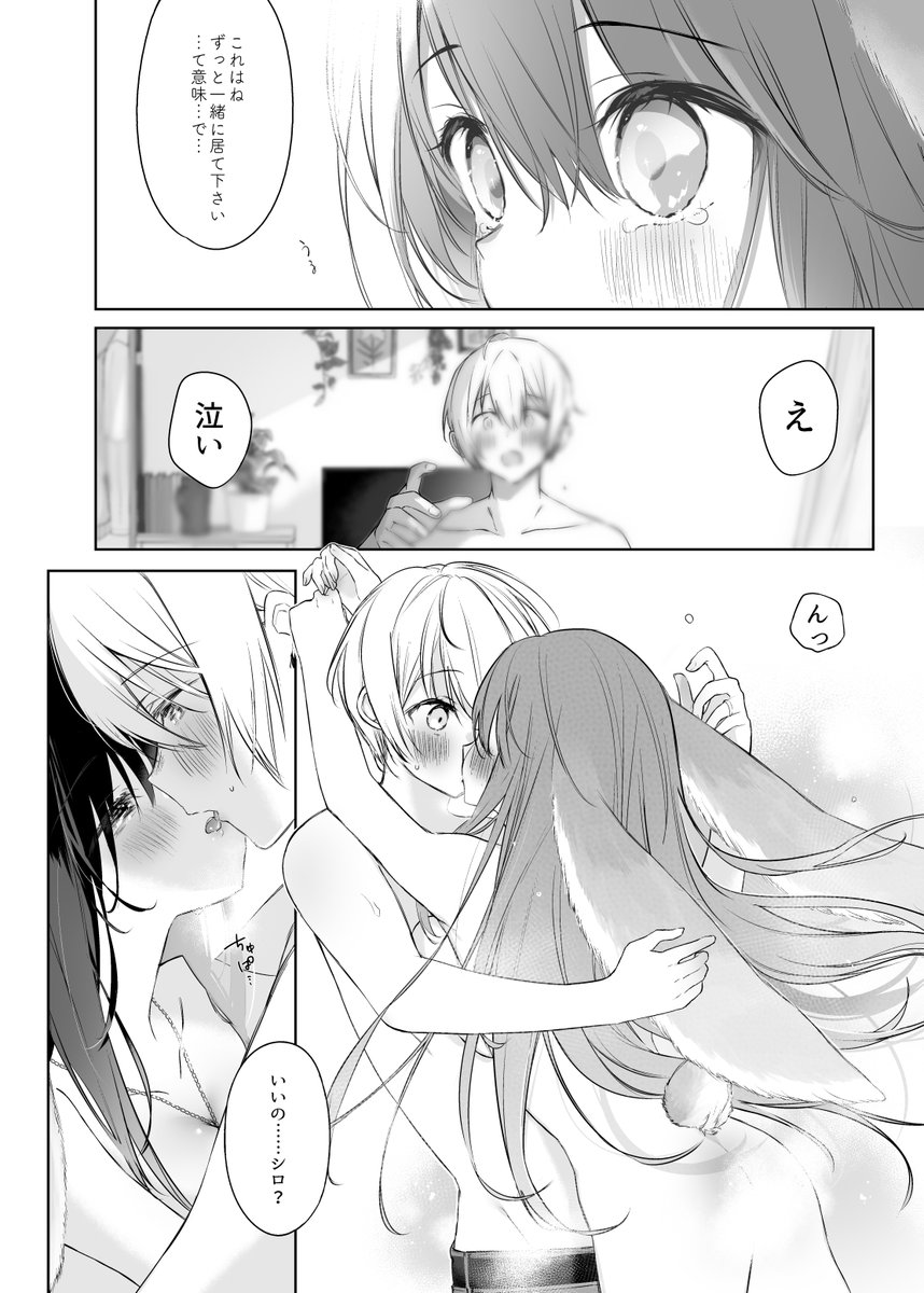 うさぎと飼い主さん その17
飼い主さまがくれたもの (3/3) 