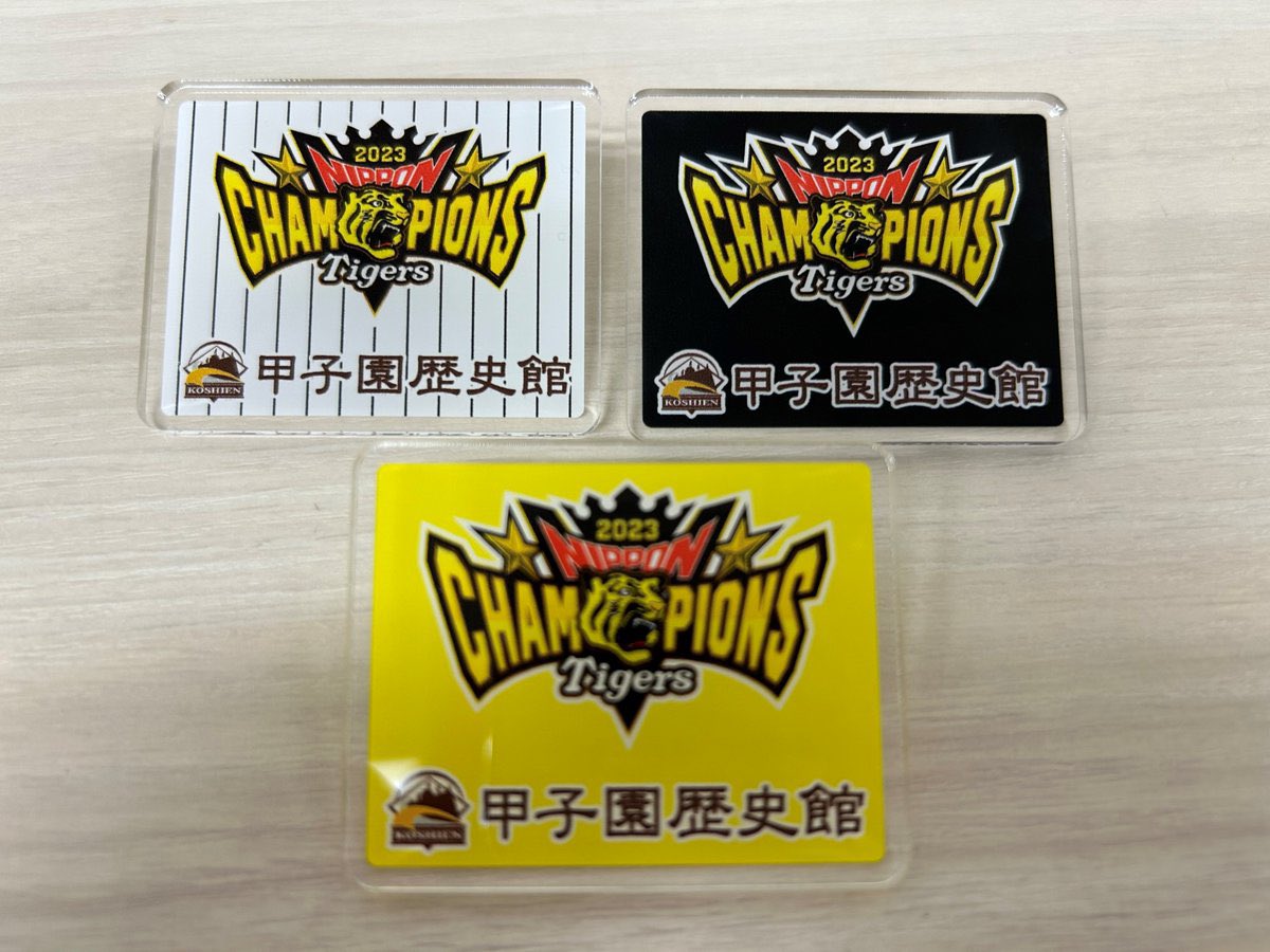 koshien_museum's tweet photo. 🐯㊗🌟阪神タイガース 38年ぶりの日本一🌟㊗🐯
本日、11/5(日)に阪神タイガースが38年ぶり日本一を達成いたしました😆✨
甲子園歴史館では、11/7(火)より、 来館者を対象に先着2万名様（BE－STADIUM KOSHIEN含む）に日本一を記念して、日本一記念ロゴをデザインした「オリジナルピンバッチ」を配布いたします🌈
※11/6（月）は休館日となります。
※全3種類、ランダムでの配布となります。
※ご入館時に1名につき1個をお渡しいたします。
※無くなり次第配布を終了いたします。

なお、日本一を記念した特別展示は12月上旬頃からの開催を予定しています‼️
＃阪神タイガース #甲子園 #日本シリーズ #日本一