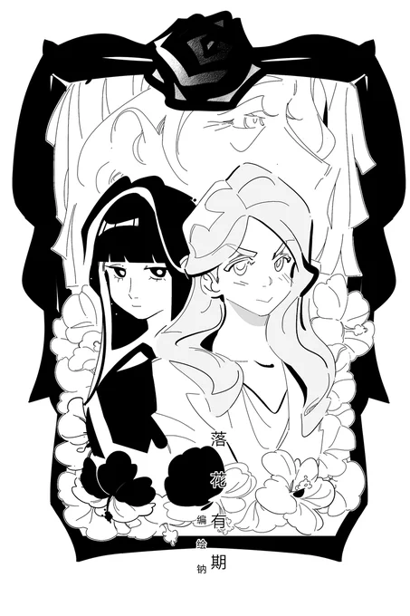 #百合マンガ 