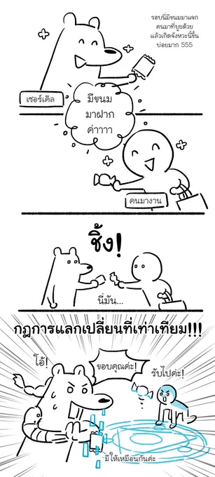 เรื่องเล่า CA8 [5] ไม่รู้คนอื่นเป็นกันบ้างมั้ย 😂