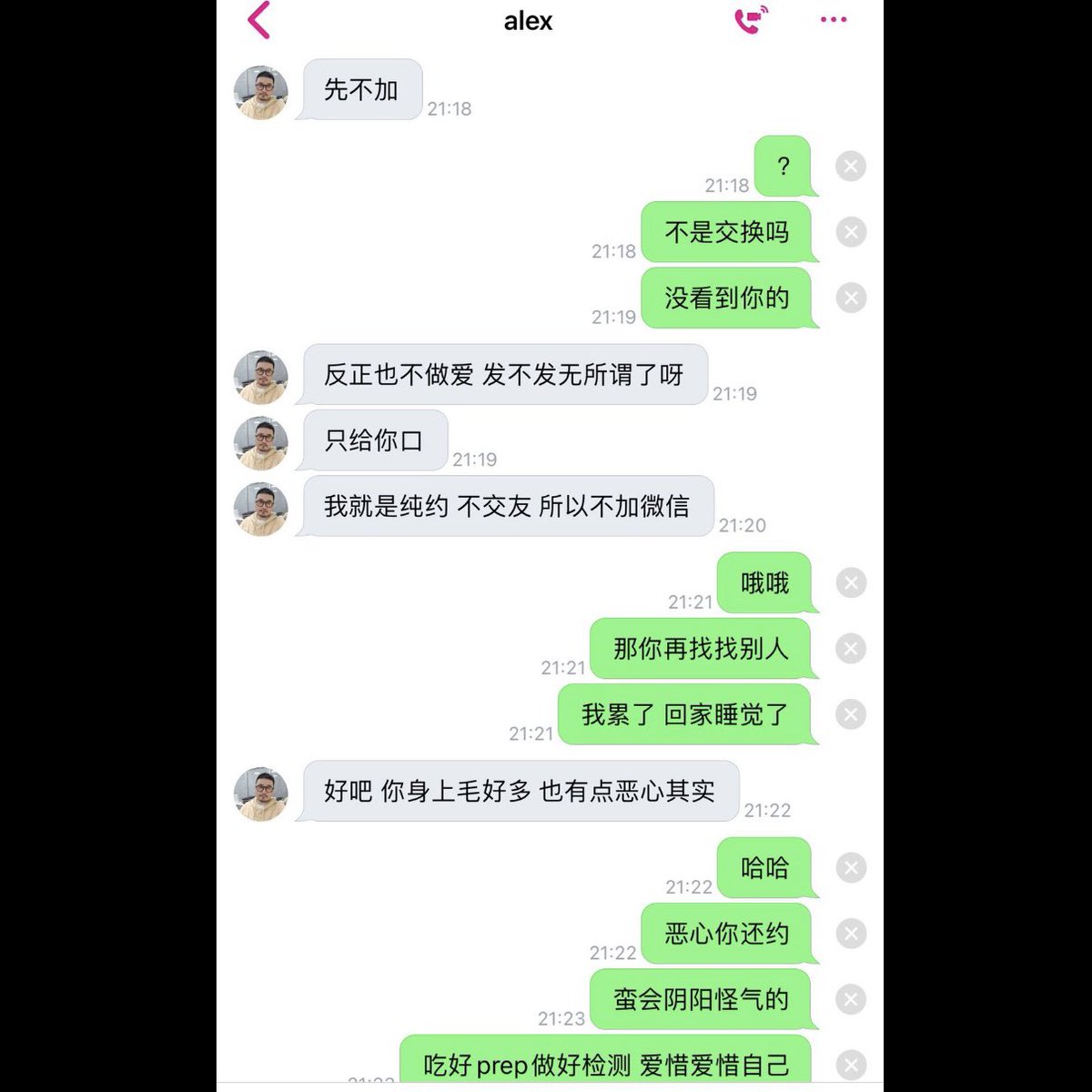 MoMoDro's tweet photo. @do123456npd 骗子加骚逼，微信都不加张口就来 https://t.co/eetcWzidpL
