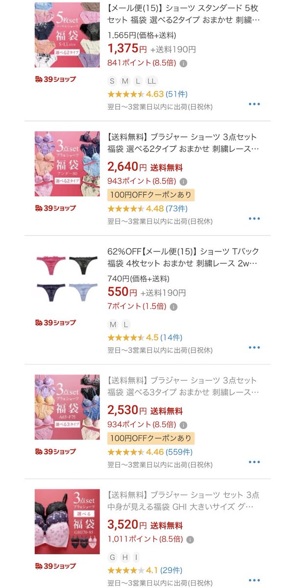 oniku117's tweet photo. 下着安く買うなら、ここのショップ本当に良い。特に福袋が本当に良過ぎる。ここで買うと他のとこの下着がボッタクリに見えるくらい。品質的には拘りある人には向かないけど、そうでも無ければこんな安くていいの？😹ってなるくらい。安心の白鳩さんのブランドのトレランジェ https://t.co/oT66C9vijS