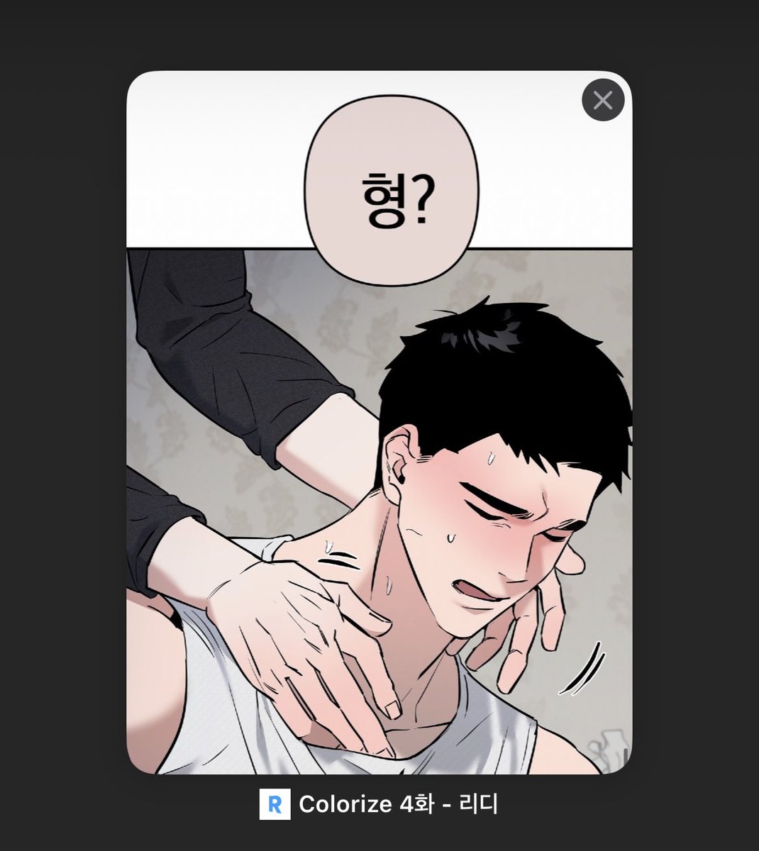 Bam__BL's tweet image. #Colorize #강우 #리디
view.ridibooks.com/books/42910063…

[4화]
먼저 동해놓구!!!!!