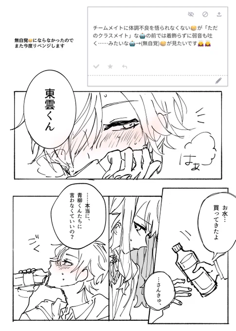 体調不良彰と寧(🤖→🥞) 