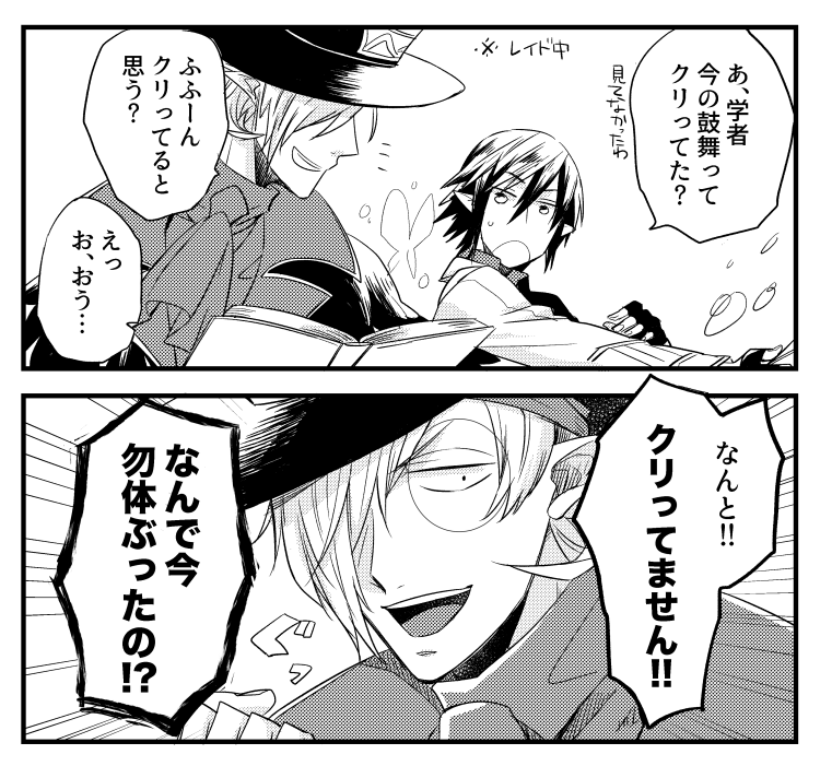 FF14ちゃん絵  懐かしいの掘り出してきた