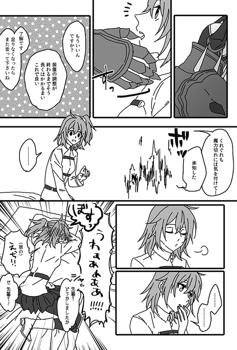 昔描いた分の呼称と口調を直したものなんですが可食部ありそうですか?!解釈違いだったらすみません!!!あとプトぐ前編めっちゃ良かったです後編も楽しみにしてます!!!