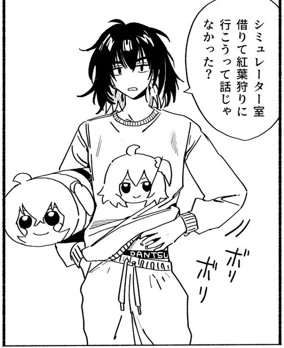 嫁が好きすぎる人 