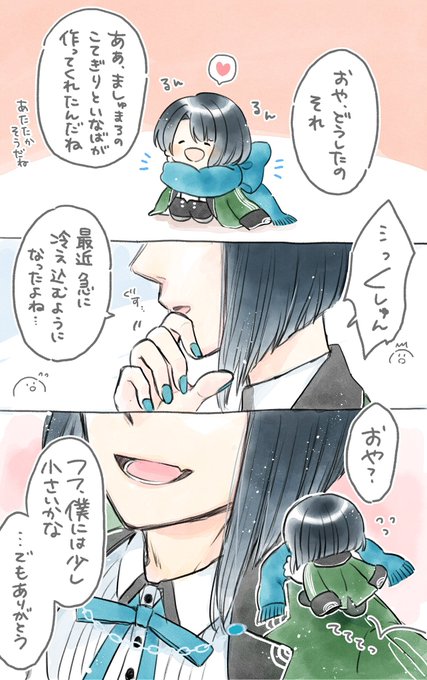 ましゅまろのましゅいと…