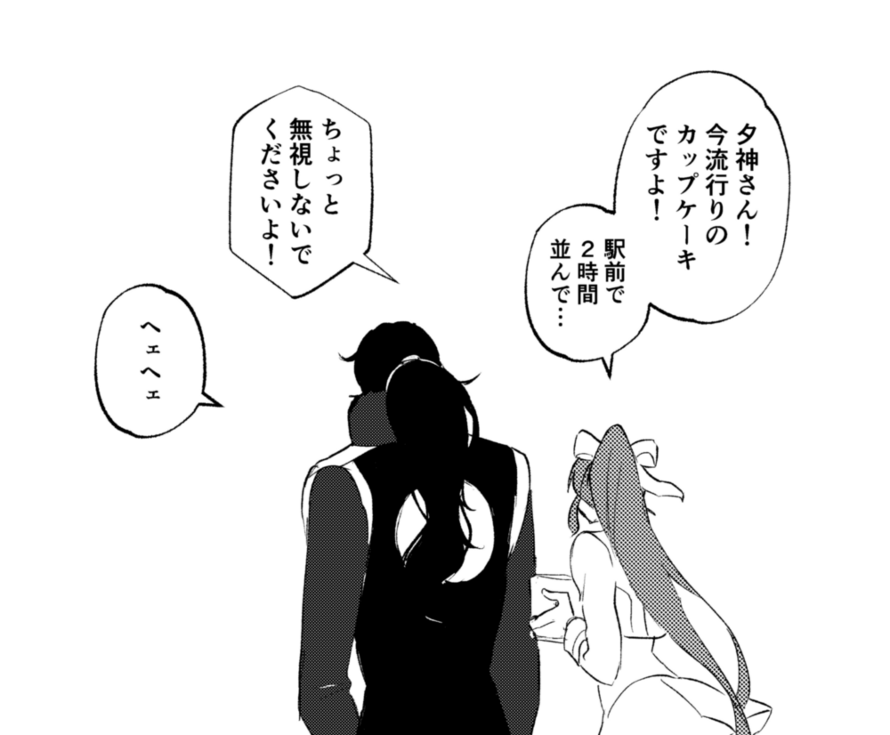 若い検事さん漫画です ちょっとだけユガココ 