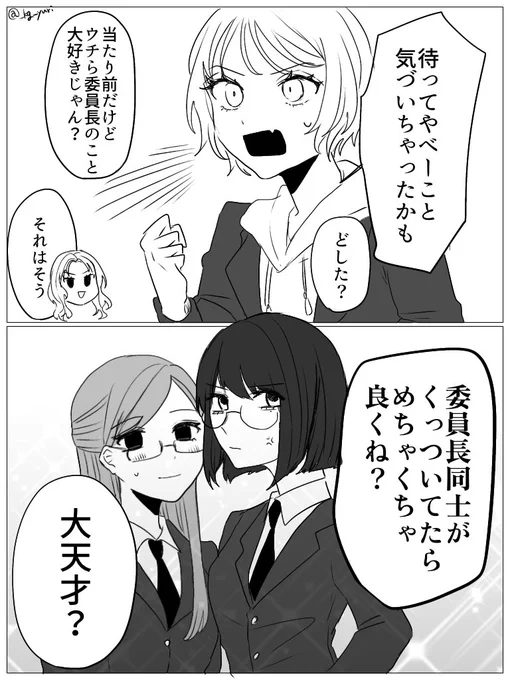 #創作百合
そうはならんやろ 