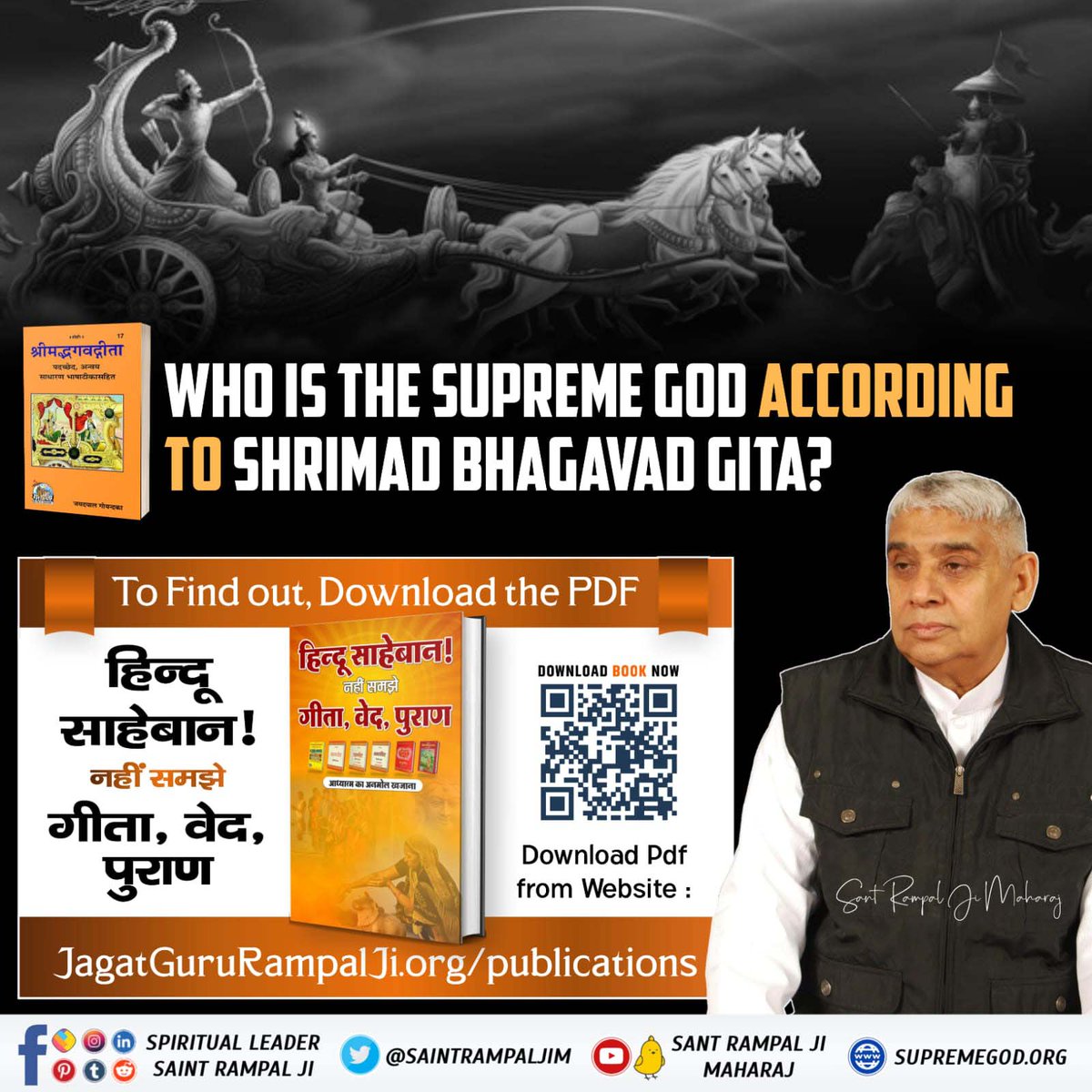 #हिन्दूसाहेबान_नहीं_समझे गीता वेद पुराण
WHO IS THE SUPREME GOD ACCORDING TO SHRIMAD BHAGAVAD GITA?

Sant Rampal Ji Maharaj App