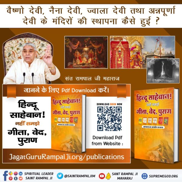 Devendr07541174's tweet photo. #हिन्दूसाहेबान_नहीं_समझे गीता वेद पुराण

Sant Rampal Ji Maharaj App https://t.co/kED7WzG7LV