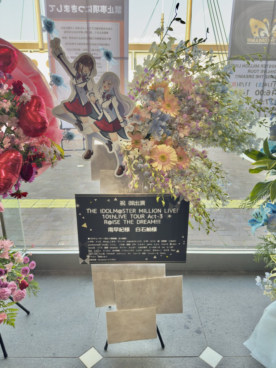 Egnigem's tweet photo. THE IDOLM@STER MILLION LIVE! 10thLIVE TOUR Act-3 R@ISE THE DREAM!!!にご出演の南早紀さんと白石紬さんにフラスタと楽屋花をお送りしました。

イラスト:時雨ひまり様(@shigurehimari)
製作:ABCフラワー様(@shikibo8717)

ご協力ありがとうございました！
#ml_10th_act3_day1
#ml_10th_act3_day2 https://t.co/IpHvImWHxQ