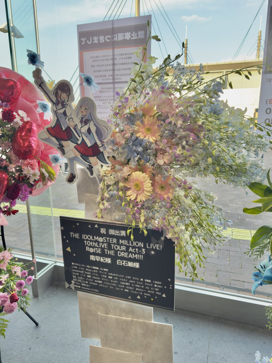 Egnigem's tweet photo. THE IDOLM@STER MILLION LIVE! 10thLIVE TOUR Act-3 R@ISE THE DREAM!!!にご出演の南早紀さんと白石紬さんにフラスタと楽屋花をお送りしました。

イラスト:時雨ひまり様(@shigurehimari)
製作:ABCフラワー様(@shikibo8717)

ご協力ありがとうございました！
#ml_10th_act3_day1
#ml_10th_act3_day2 https://t.co/IpHvImWHxQ