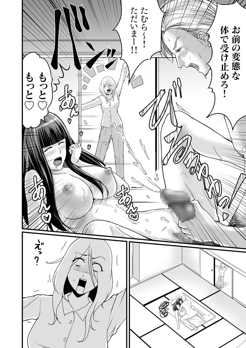 変態娘との言葉責めsex…
そして… 