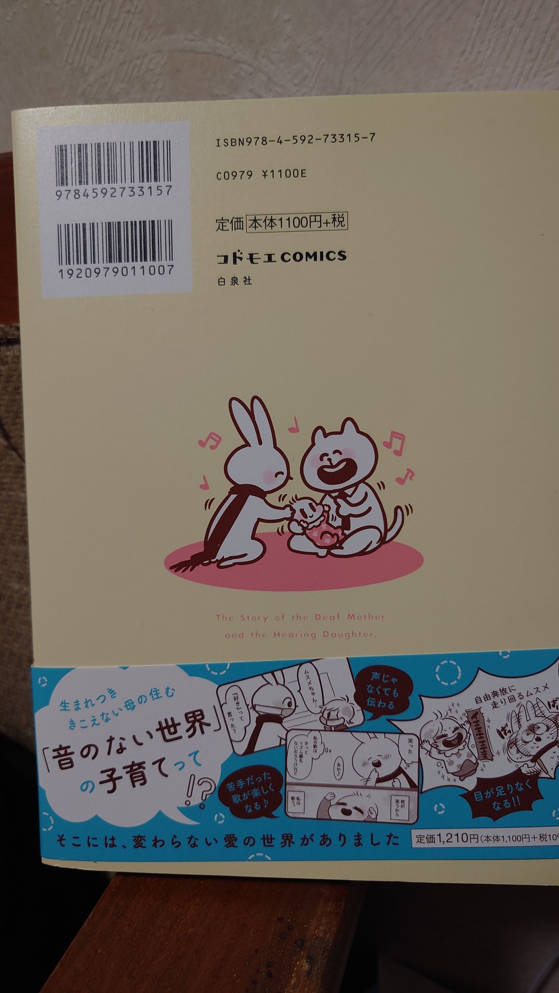 うささページ うささꪔ̤̫ ｜耳がきこえない漫画家｜書籍発売中✨ (@usasa21) / X