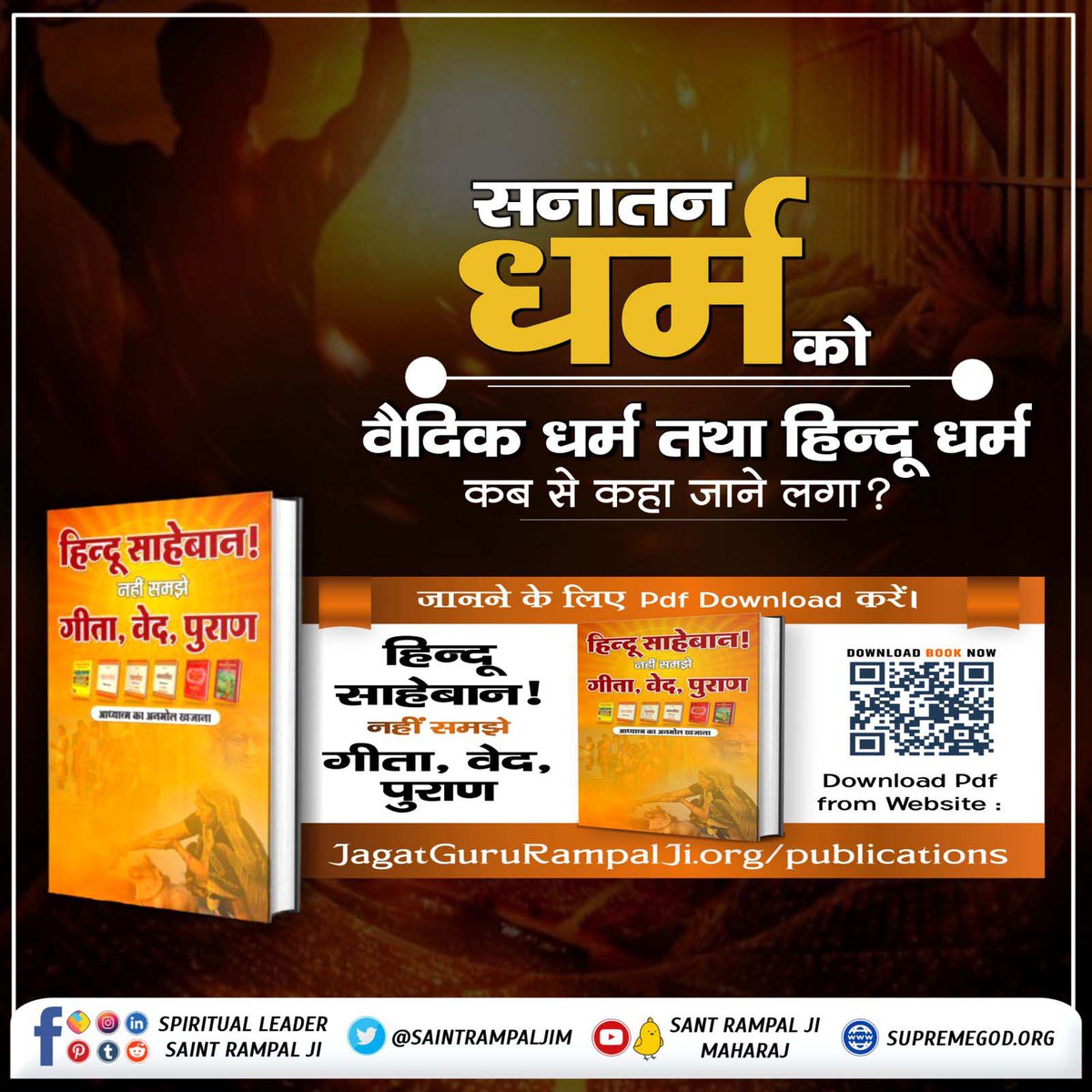 #हिन्दूसाहेबान_नहीं_समझे गीता वेद पुराण
सनातन धर्म को वैदिक धर्म तथा हिन्दू धर्म कब से कहा जाने लगा ?
Sant Rampal Ji Maharaj App
