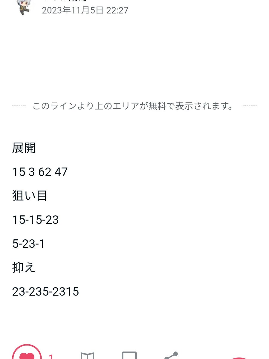 urobo0keirin's tweet photo. 321的中🎯🎯🎯🎯
くそでかい！
175倍🔥
昨日疋田だめなのしっかり見てた！ https://t.co/09BkwyZK3Y
