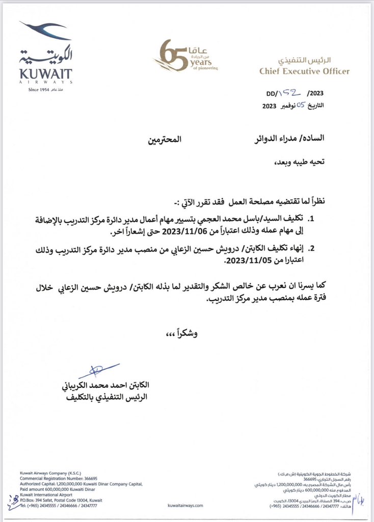 نقابة الخطوط الجوية الكويتية والشركات التابعة لها tweet media