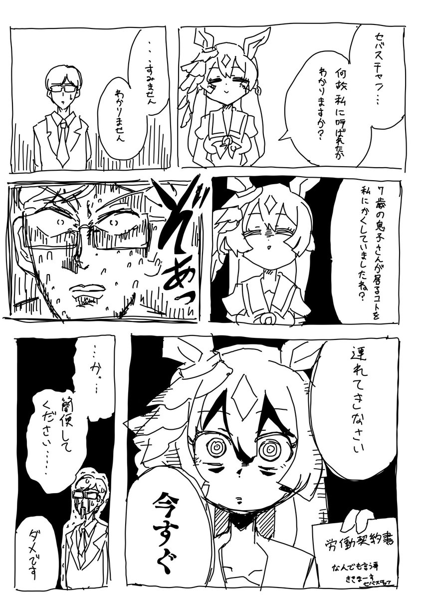 3コマ目の急に不穏になる顔がすごく好き 