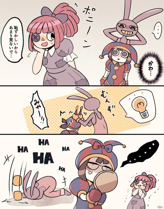 Ragathaちゃんはどんな髪型でも似合いそうだから困る #TheAmazingDigitalCircus