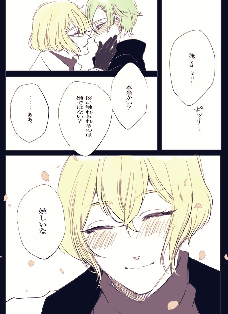 #髭膝
チッスしてるよ‼️気をつけてね‼️
あざとい兄者～～ 