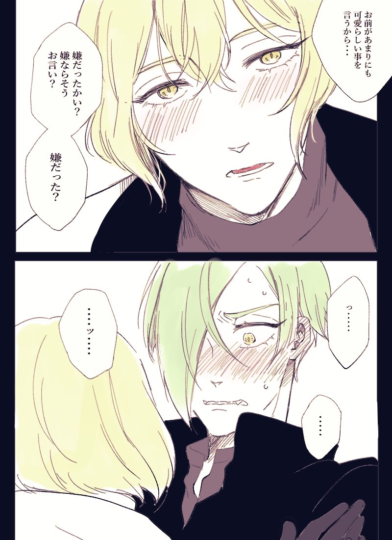 #髭膝
チッスしてるよ‼️気をつけてね‼️
あざとい兄者～～ 