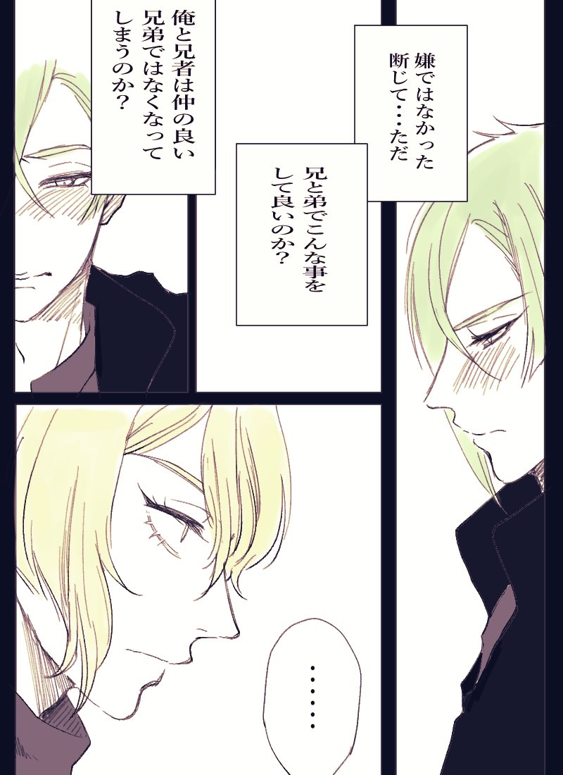 #髭膝
チッスしてるよ‼️気をつけてね‼️
あざとい兄者～～ 