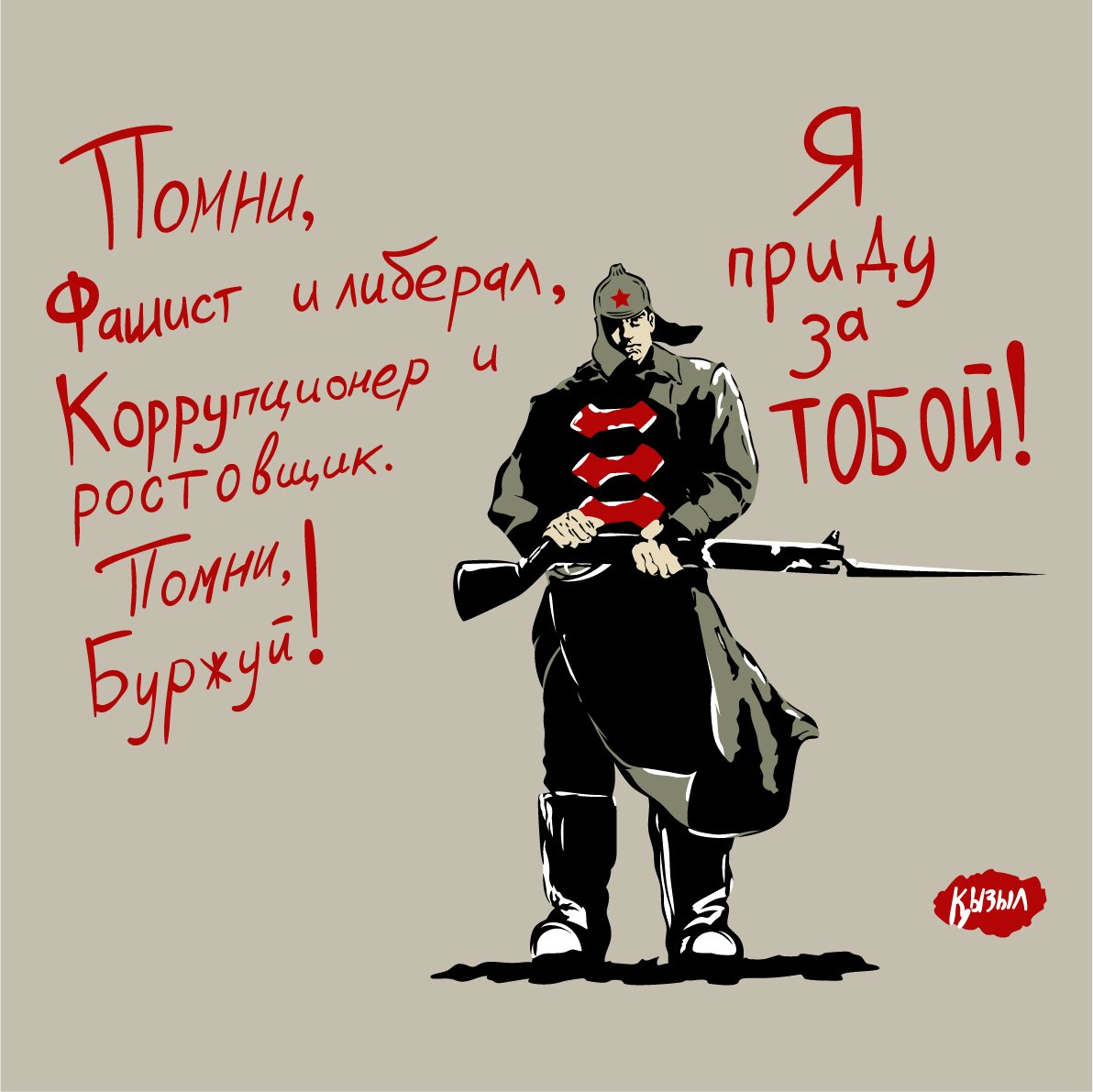 Скоро 7 ноября - День Великой Октябрьской Социалистической Революции. 
И, поэтому, у беляков снова истерика..