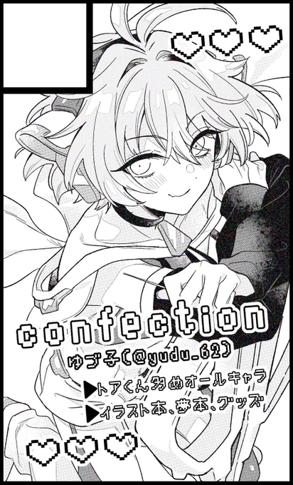 12月2日梅田スカイビル【FEEL SO GOOD ex.stage24】にサークル参加します! https://t.co/qKuVlvVZ5X

なにもかもギリギリ 新刊なり新しいのなにか出せたらいいな(願望) 