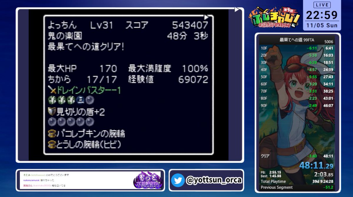 yottsun_orca's tweet photo. 最果てへの道 99F TA 48:03 WR
ふしチャレの目標50分切りを無事達成できました。
RiJ当選といい今日は嬉しいことだらけだ。
#ふしチャレ https://t.co/zlEtjp9F3W