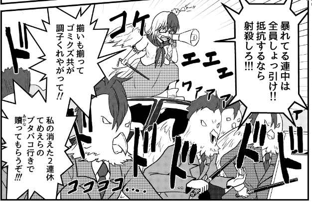 暴力団鎮圧担当の鬼刑事になった久侘歌ちゃん どんどん口が悪くなっていくけどヤクザ相手だからね 仕方ないね