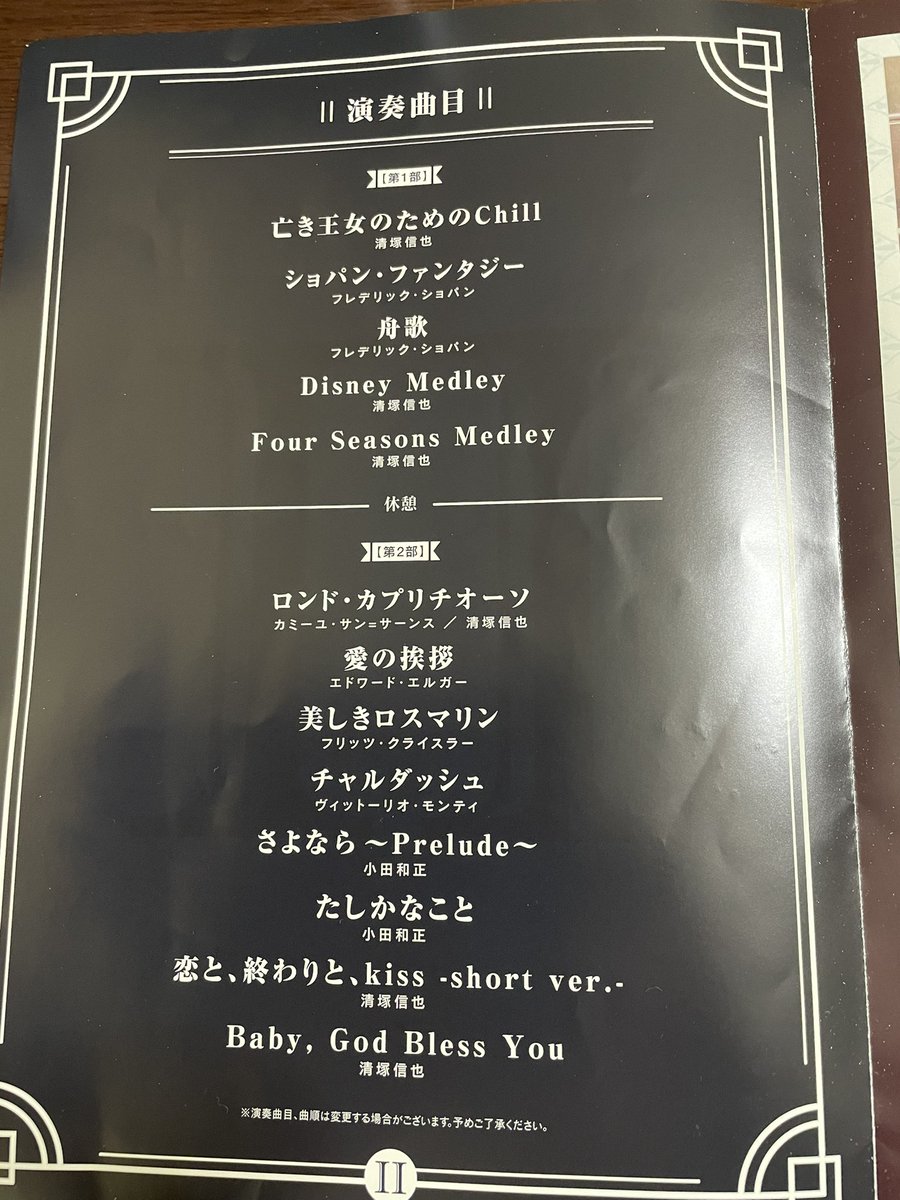 granada332's tweet photo. 素晴らしい演奏でした🎹🎻🥰
また行きたい👍
　＃清塚信也
　#吉田翔平
　#ピアニスト
　#バイオリニスト https://t.co/miKypLGg7E