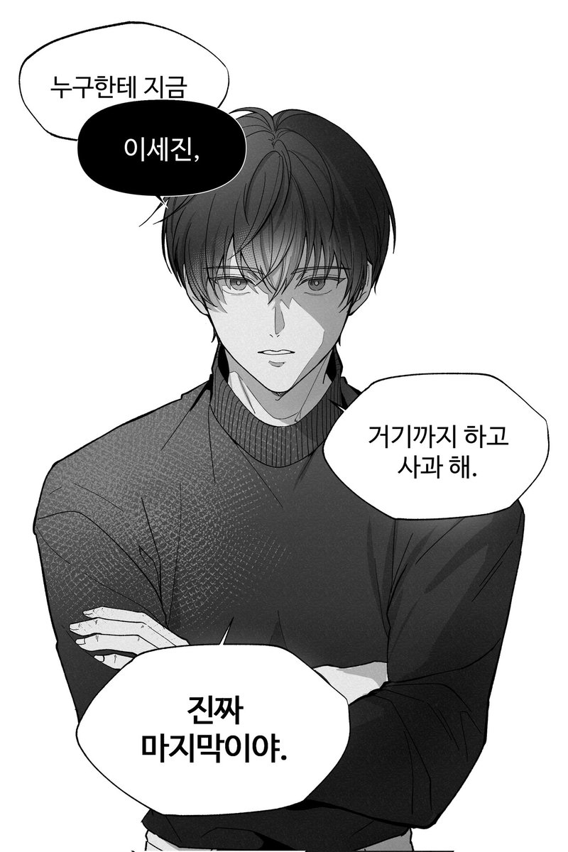 hem_byo's tweet photo. 이세진이 잘못했을 때
(2/2)

확실할 때 만큼은 냉정할 것 같은 뵤 ..
결국 어느쪽이든 우는건 큰 일듯 https://t.co/pMxT8OBDmO
