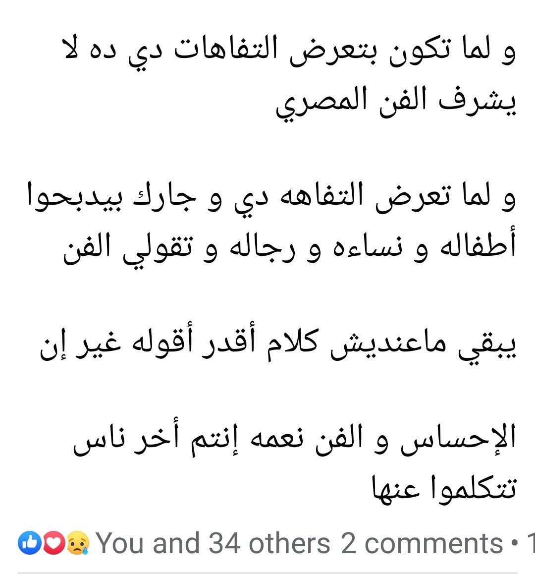 Elsayedelmorr's tweet photo. رد المخرجة كاملة أبو ذكري
علي الفنان بيومي فؤاد https://t.co/7fvkvmgwjA