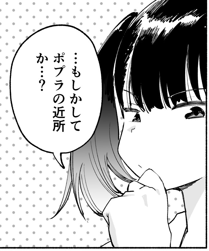 ジト目を見てください
