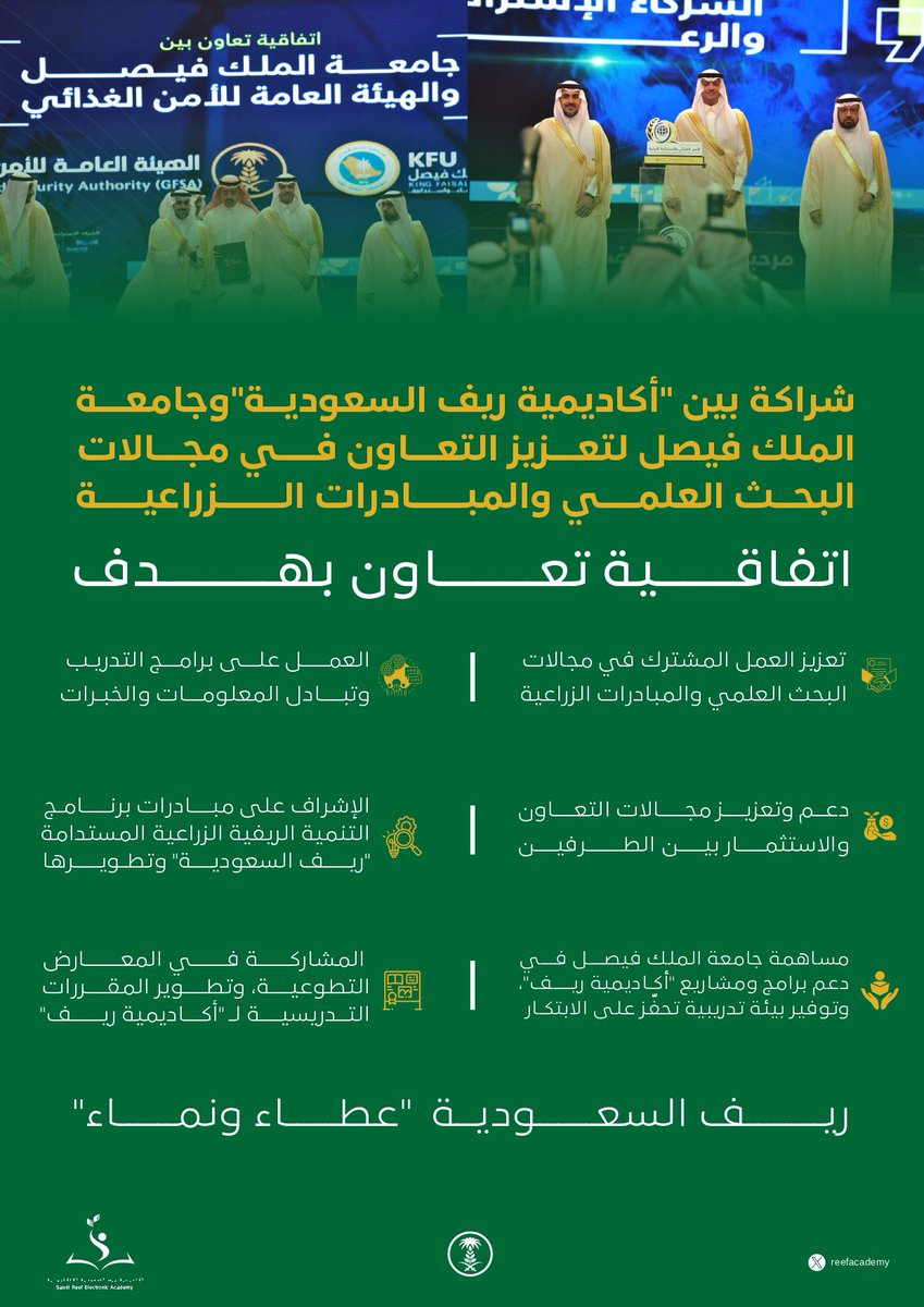 ريف السعودية tweet media