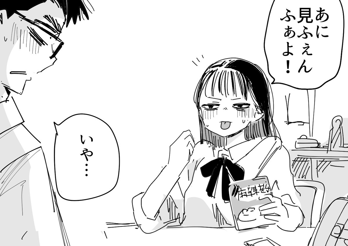 ずっぽよ、ある日の部室シリーズ2