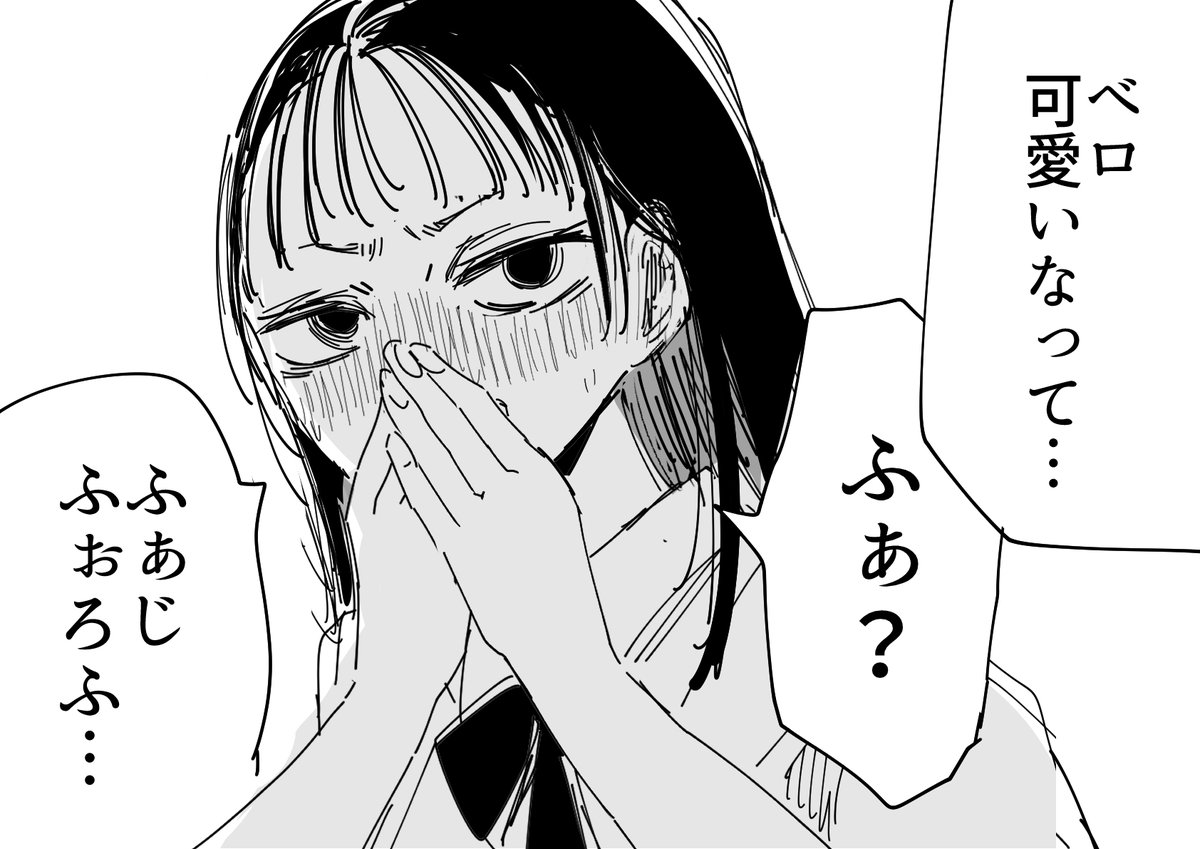ずっぽよ、ある日の部室シリーズ2