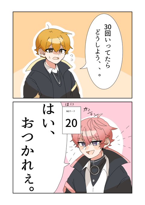 同時に20になったのが面白かった🩷💛 | あんみつ🍮 さんのマンガ