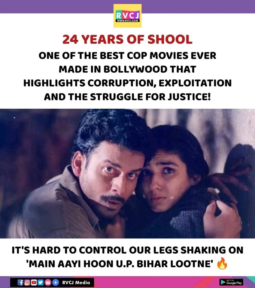 rvcjmovies's tweet image. 24 years of Shool

@BajpayeeManoj
@TheShilpaShetty
@Nawazuddin_S

#rvcjmovies #rvcj #shool #manojbajpayee #shilpashetty #sayajishinde #nawajuddinsiddhiqui