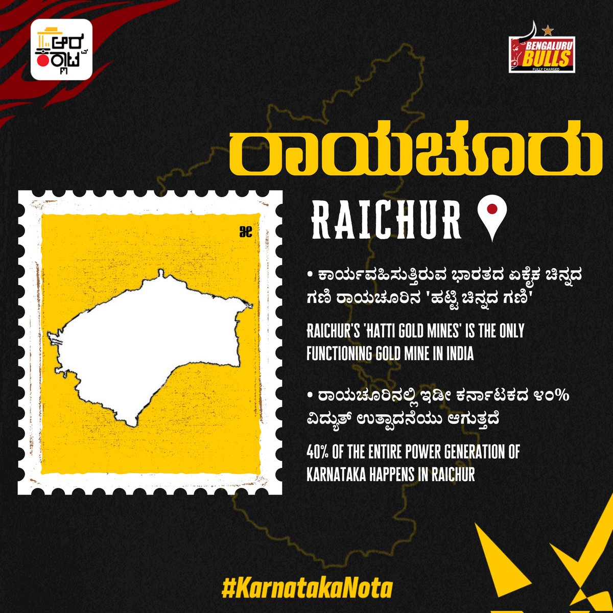 #KarnatakaNota Day 5 - Raichur📍
Cotton City ರಾಯಚೂರು ಮಂದಿ, ಎಲ್ಲಿದೀರಿ? 👀❤️‍🔥

In collaboration with <a href="/aarvakarnaata/">ಆರ್‍ವ ಕರ್‍ಣಾಟ</a>

#BengaluruBulls #FullChargeMaadi #GooliKano