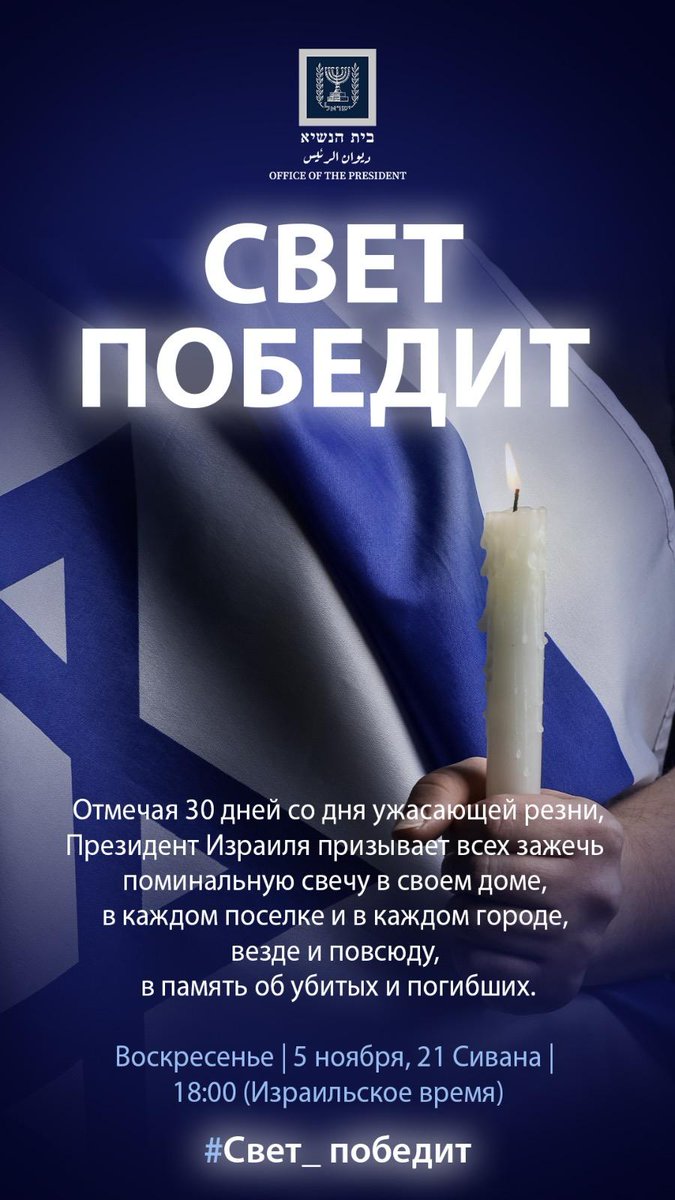 Израиль по-русски tweet media