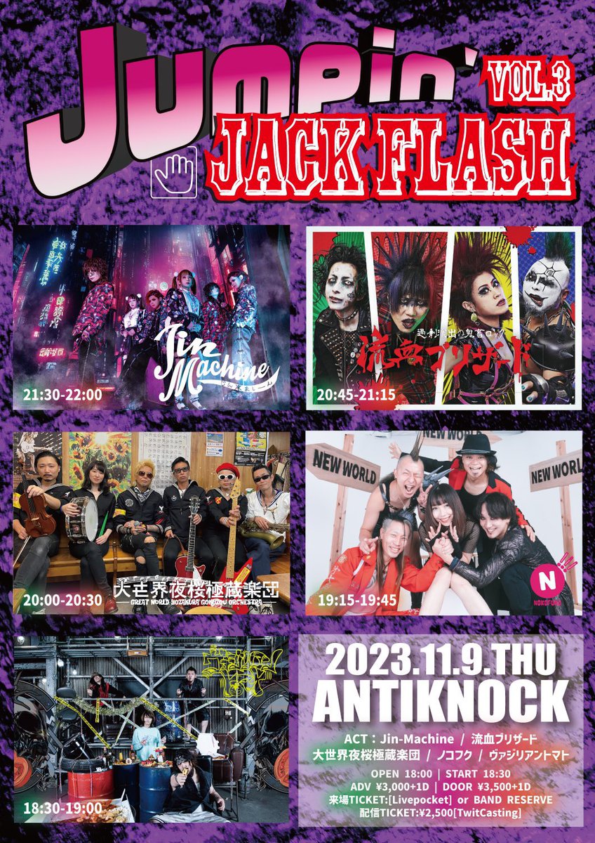 vazitoma's tweet photo. 【🍅本日もありがとう！！🍅】

2023.11/5(日)
-BORDERLINE 2023-
#BORDERLINE2023
ありがとうございました！

次回ヴァジトマは11/9(木)！
新宿ANTIKNOCK pre.
【Jumpin' Jack Flash vol.3】

OP18:00/ST18:30
ADV¥3000+1D/DOOR¥3500+1D
🎫前売各予約or▶︎https://t.co/i83aWbOz1U https://t.co/I7iHFci9QO